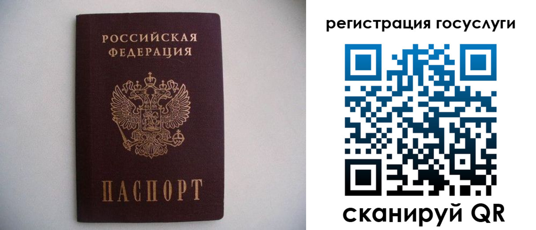 временная регистрация собственник в Купино