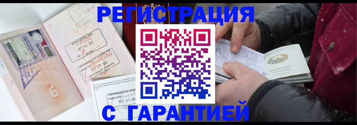 где прописаться в Купино